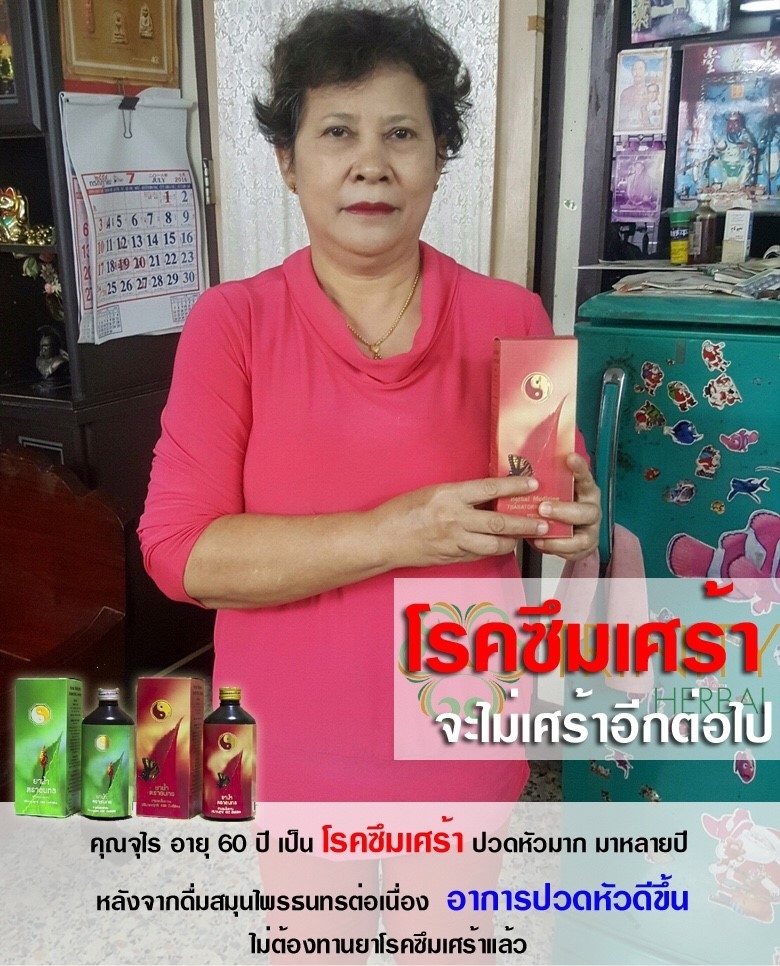 รีวิวนอนไม่หลับโรคซึมเศร้า