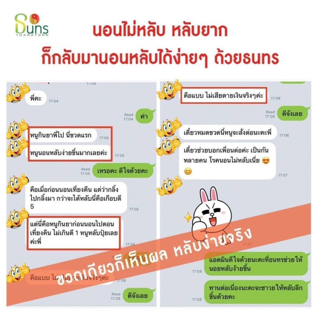รีวิวอาการนอนไม่หลับ