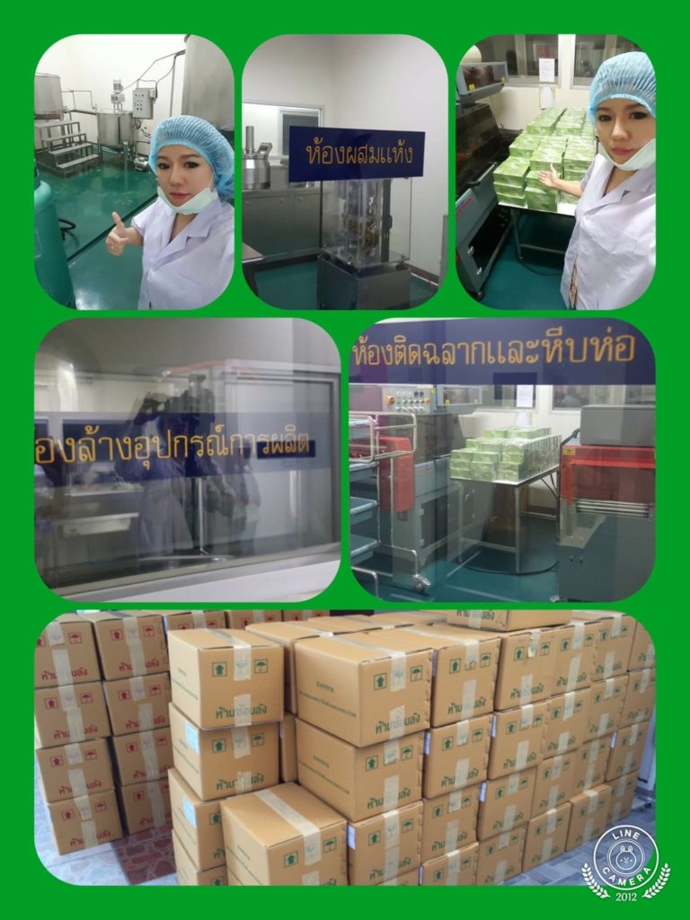 โรงงานผลิตสมุนไพรธนทร